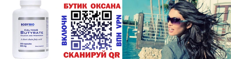 дарнет шоп  OMG сайт  БУТИРАТ 99%  Приволжск 